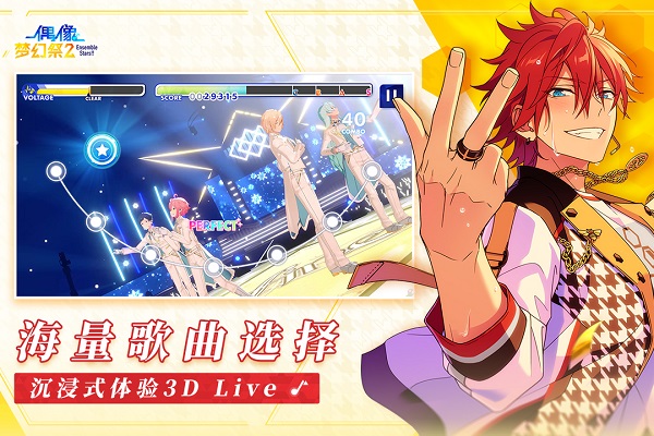 偶像梦幻祭2全角色解锁版