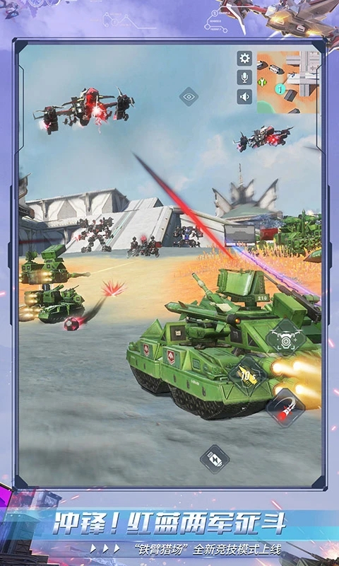 重装上阵安卓手机版最新版