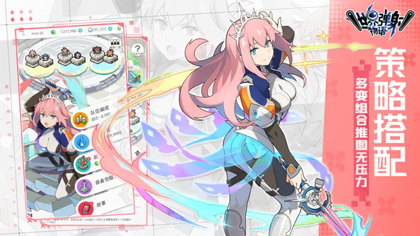 世界弹射物语离线版手游