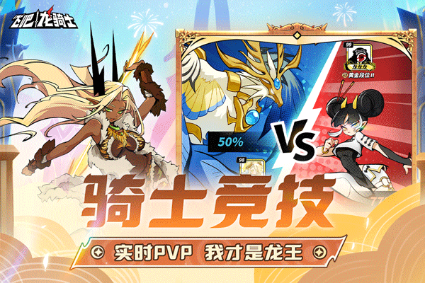 飞吧龙骑士内置菜单最新版