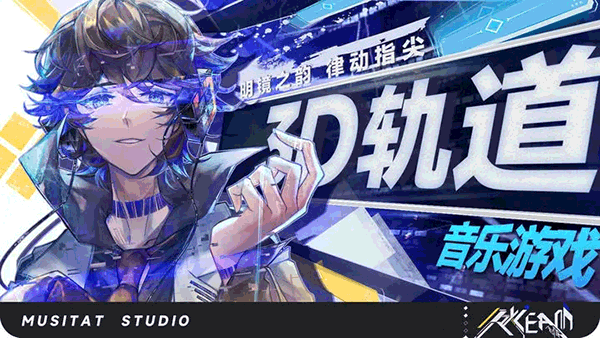 ryceam镜之韵律音游最新版