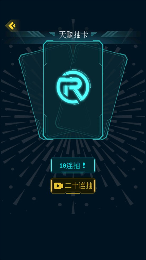 人生重开模拟器修仙版