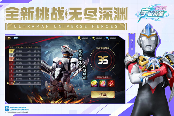 奥特曼宇宙英雄无限充值内购