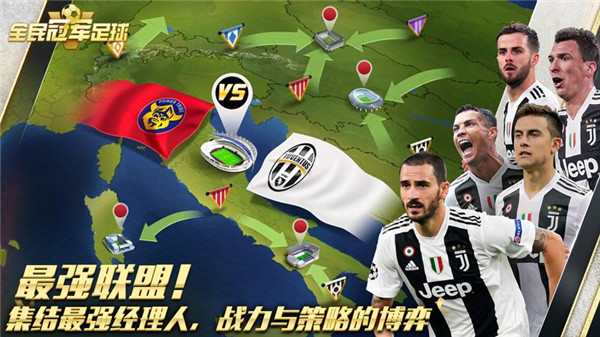全民冠军足球无限抽卡版