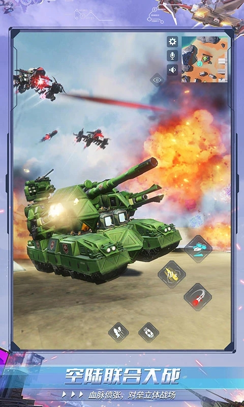 重装上阵安卓手机版最新版