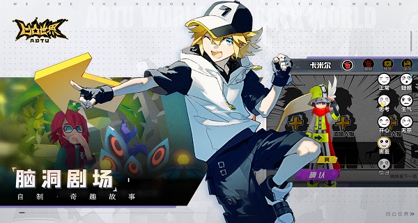 凹凸世界国际服手游