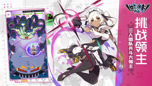 世界弹射物语离线版手游