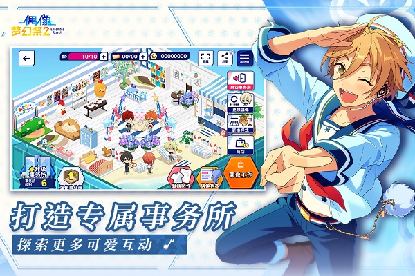 偶像梦幻祭2全角色解锁版