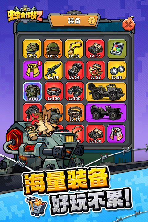 虫虫大作战2最新版