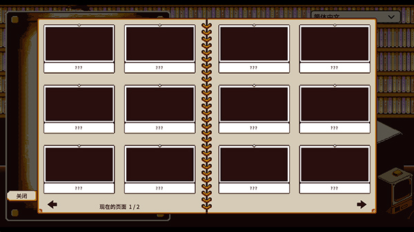 忆我中文版手机版