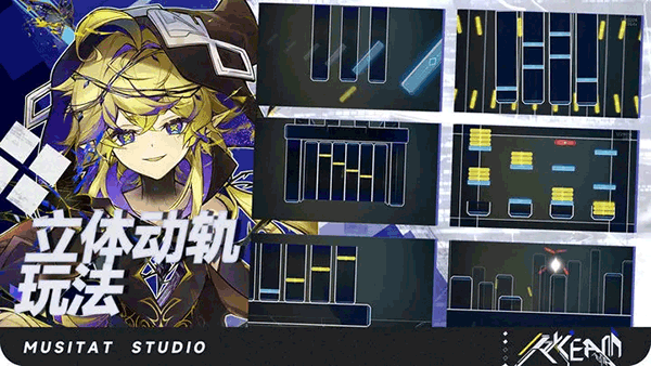 ryceam镜之韵律音游最新版