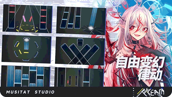 ryceam镜之韵律音游最新版