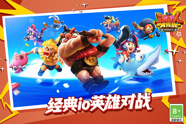 野蛮人大作战2内购版