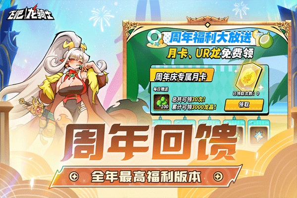 飞吧龙骑士内置菜单最新版