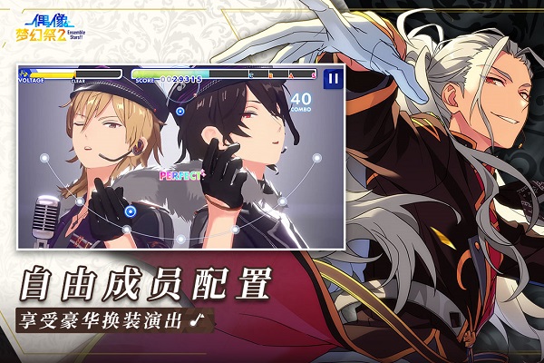 偶像梦幻祭2全角色解锁版