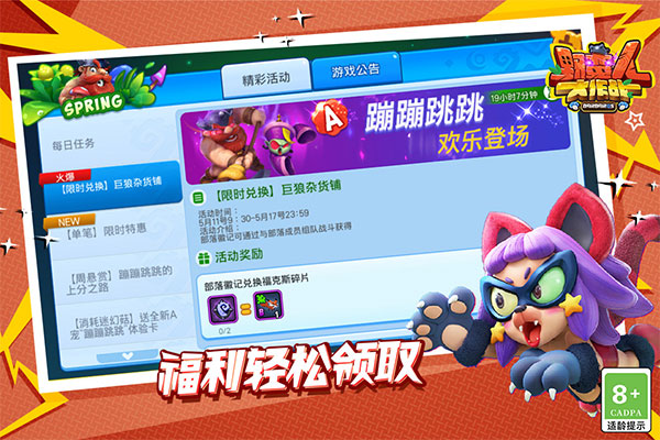 野蛮人大作战2内购版