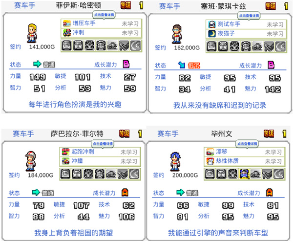 开罗冲刺赛车物语2