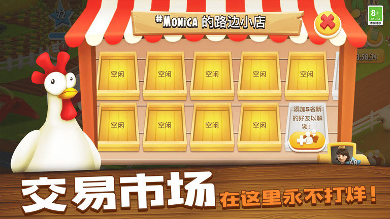 卡通农场hayday国际服