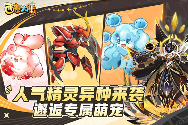 西普大陆手机版