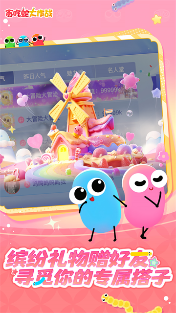 贪吃蛇大作战内置菜单2026