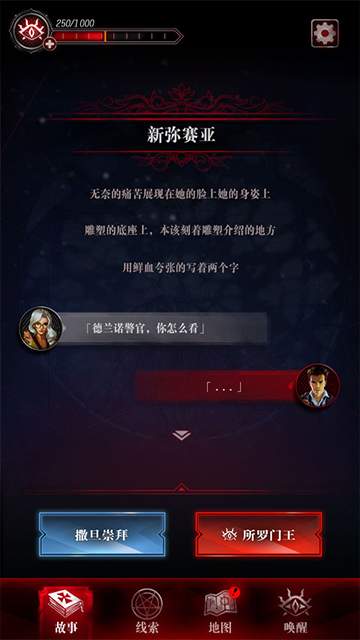 探魇3弥赛亚最新版手机版