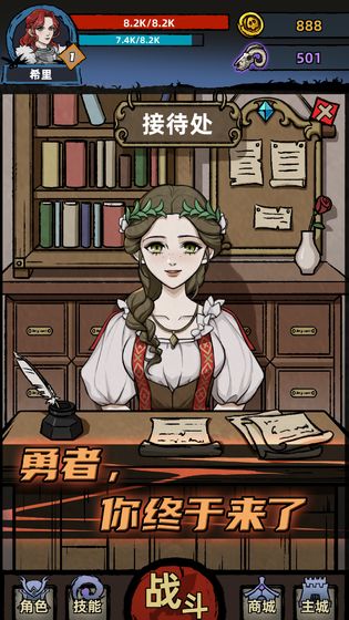 不一样传说免广告存档版