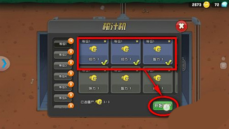 僵尸榨汁机中文版