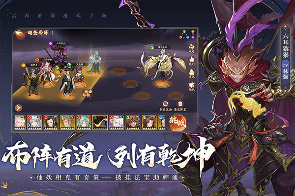 西游笔绘西行无限内购