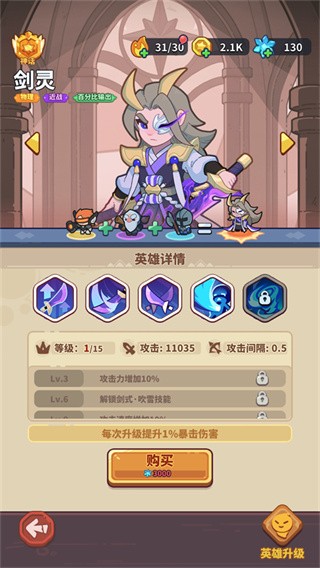 快来当领主内置菜单版