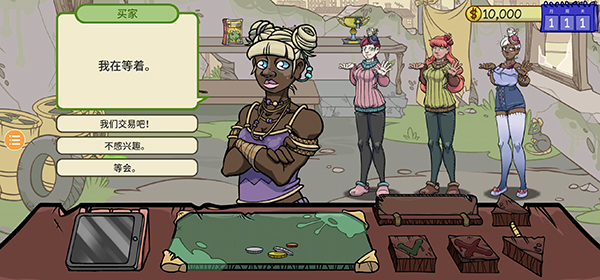 当铺人生2手机版安卓