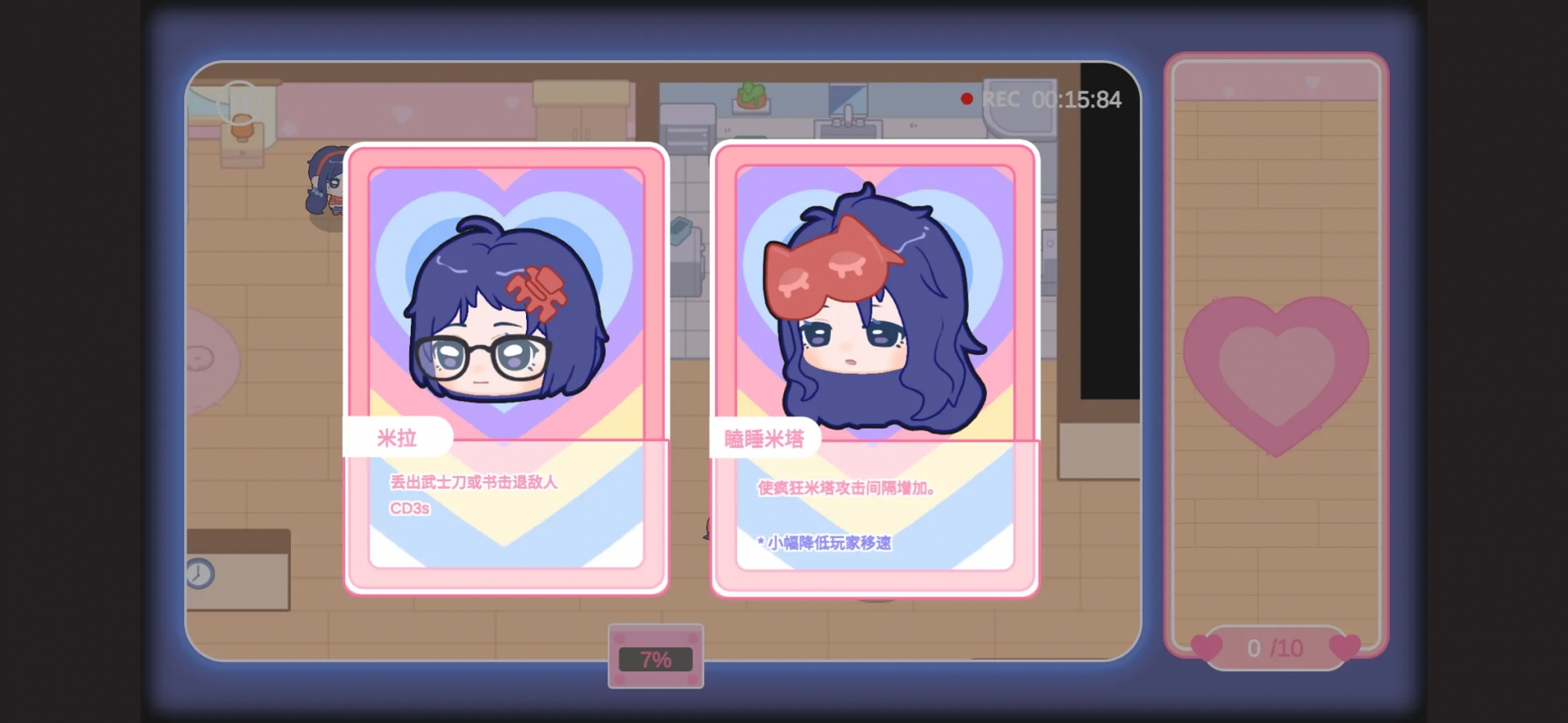 米塔MiSide内置修改器版