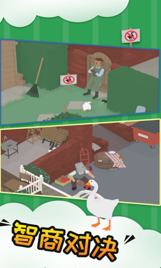 捣蛋鹅汉化版免费