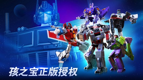 变形金刚地球之战国际服手机版