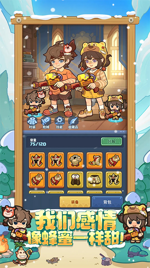 快来当领主内置菜单