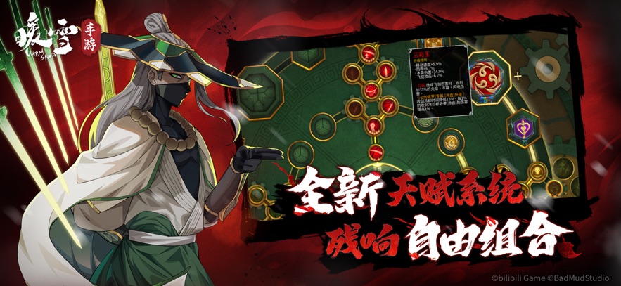 暖雪手游免费版