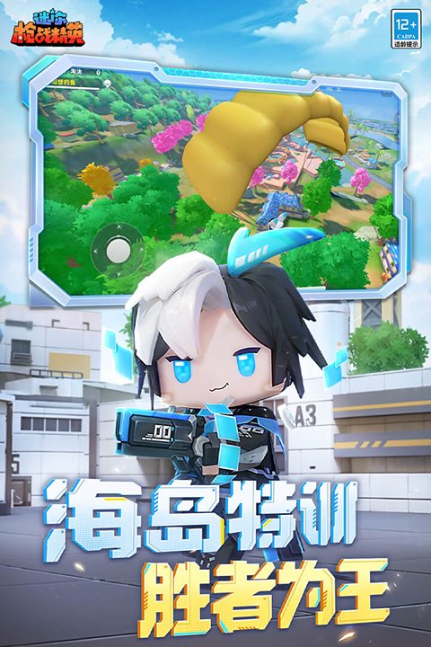 迷你枪战精英开挂辅助器