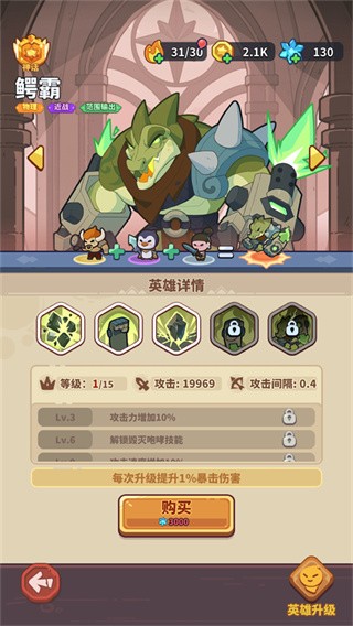 快来当领主内置菜单版