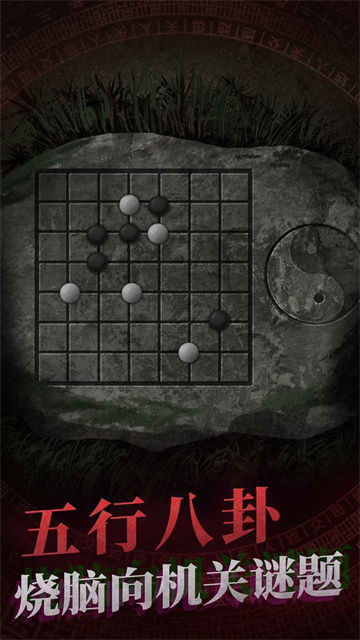 纸嫁衣1手游完整版