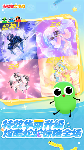 贪吃蛇大作战内置菜单2026