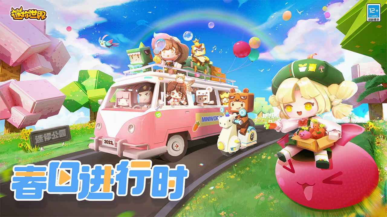 迷你世界火山版本(免登陆)