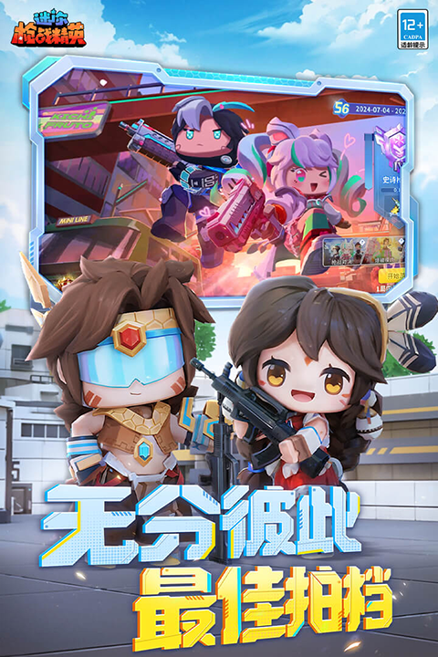 迷你枪战精英开挂辅助器