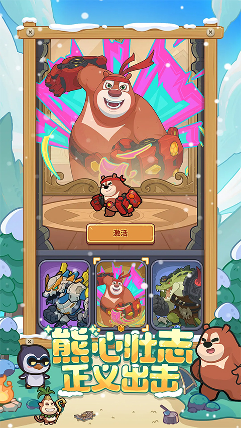 快来当领主内置菜单