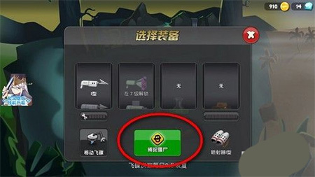 僵尸榨汁机中文版