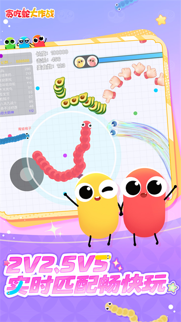 贪吃蛇大作战内置菜单2026