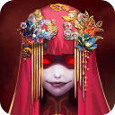 纸嫁衣1手游完整版