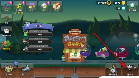 僵尸榨汁机中文版