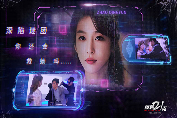 反转21克正式版