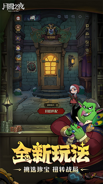 月圆之夜全DLC全解锁免费手机版