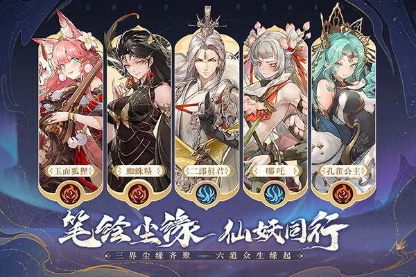 西游笔绘西行无限内购