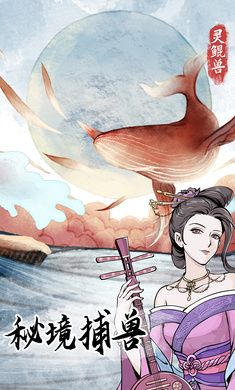 修仙人生模拟器手机版